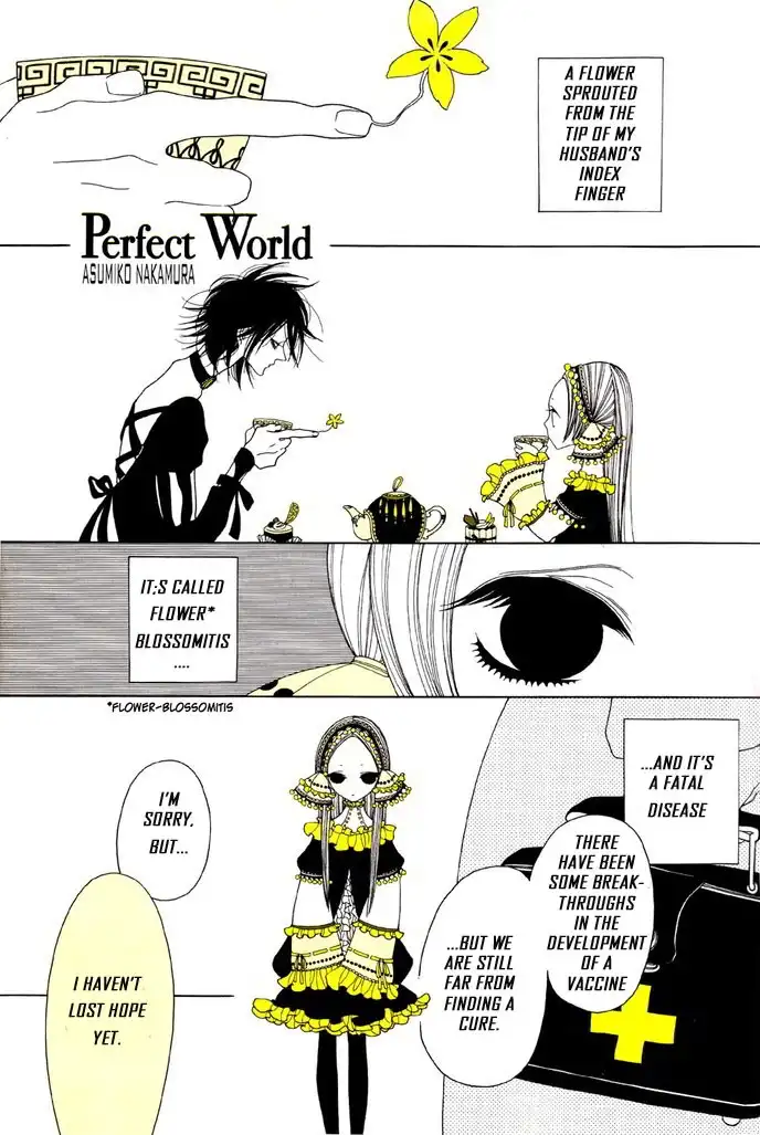 Perfect World (NAKAMURA Asumiko) Chapter 0 1